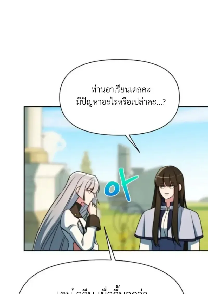 Archmage Transcending Through Regression ตอนที่ ตอนที่ 161 รูปที่ 4