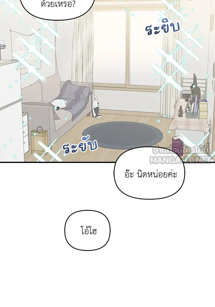 เพื่อนกันมันส์เกิน ตอนที่ 43 รูปที่ 90