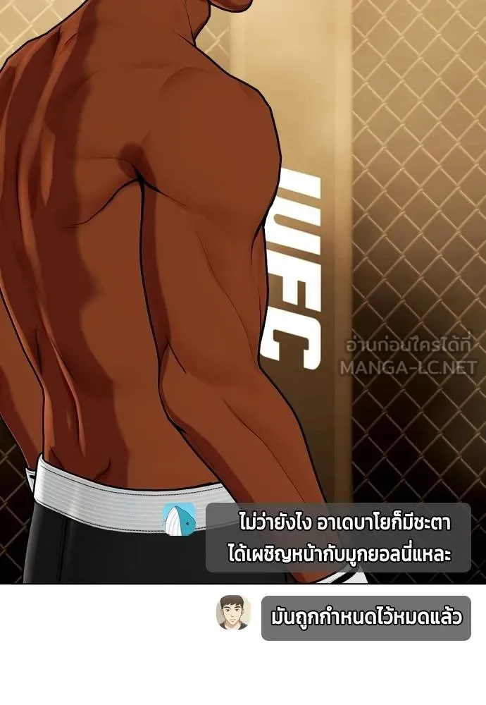 หมาหัวเน่า ตอนที่ 89 รูปที่ 21