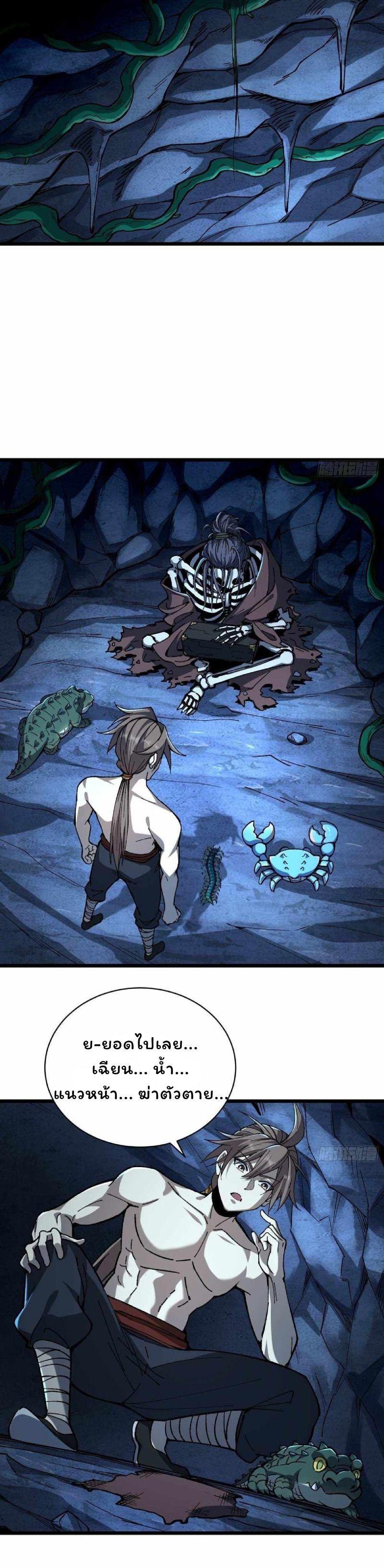 Manga-lc-com อ่านมังงะ อ่านการ์ตูน ออนไลน์ ฟรี Becoming a God, Starting as water monkey ตอนที่ 1 2 3 4 5 6 7 8 9 10 11 12 13 14 ฟรี ไม่มีโฆษณา Manga-lc - อ่าน มังงะ อ่าน การ์ตูน ออนไลน์ อ่านมังงะ ฟรี