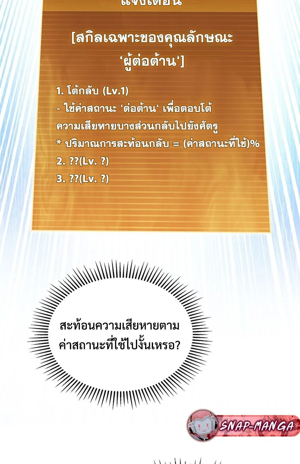 How to Survive Restructuring ว_ธ_เอาต_วรอดจากการปร_บโครงสร_าง ตอนที่ ตอนที่ 30 รูปที่ 65
