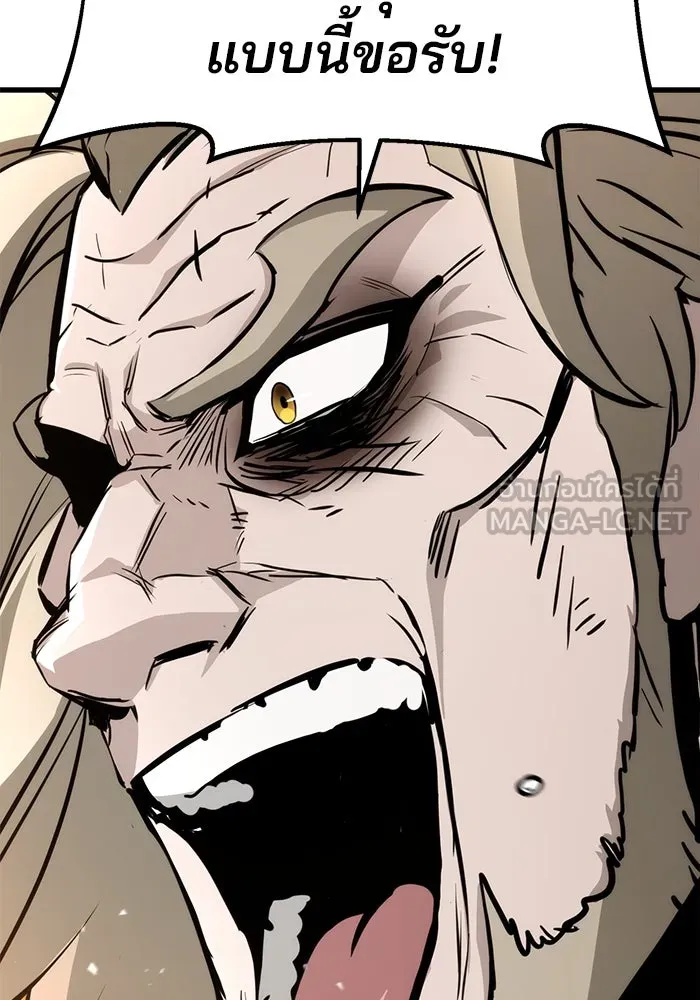 ดาบแห่งจักรพรรดิ ตอนที่ 61 รูปที่ 72