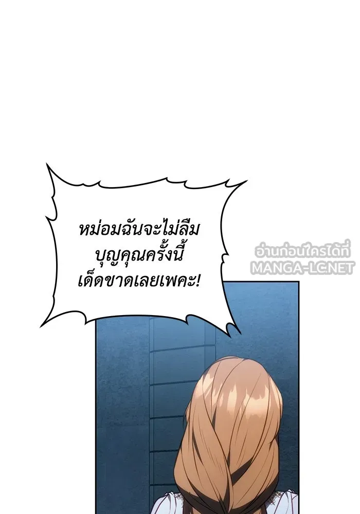 ย้อนเวลาพลิกชะตาทายาท ตอนที่ 70 รูปที่ 63