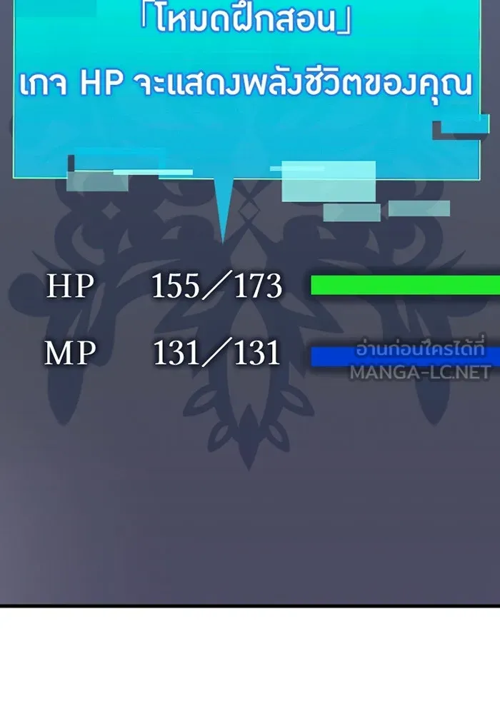 เพลเยอร์เลือดเทวะ ตอนที่ 4 เพลเยอร์ รูปที่ 72