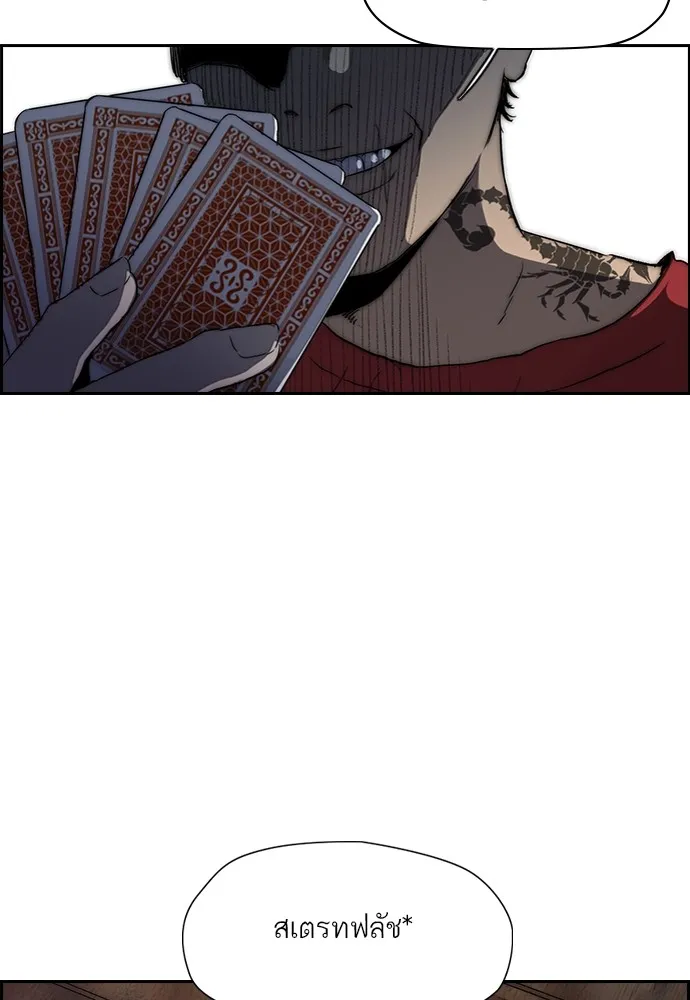 ปั่นสู้ฝันbrWind Breaker ตอนที่ 90 รูปที่ 74