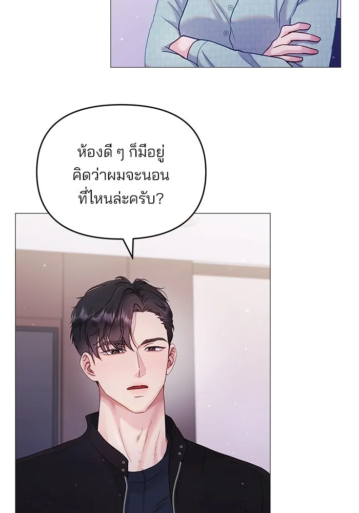 คู่มือคว้าหัวใจนายตัวร้าย ตอนที่ 8 รูปที่ 10