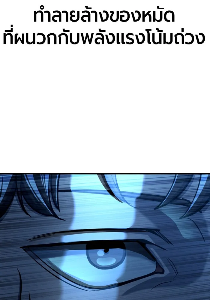 มือพิพากษา ตอนที่ 12 รูปที่ 41