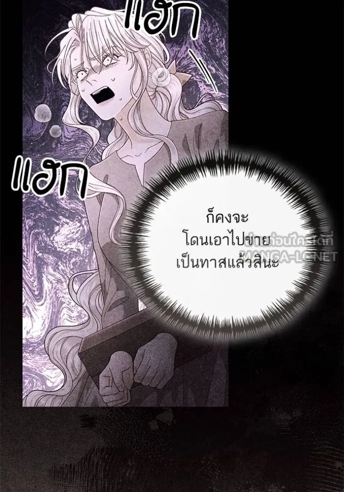 การแต่งงานครั้งใหม่ ตอนที่ 214 รูปที่ 113