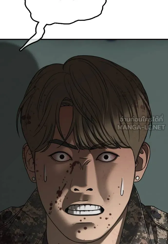 ผู้กล้าฝ่า ตอนที่ 25 รูปที่ 50