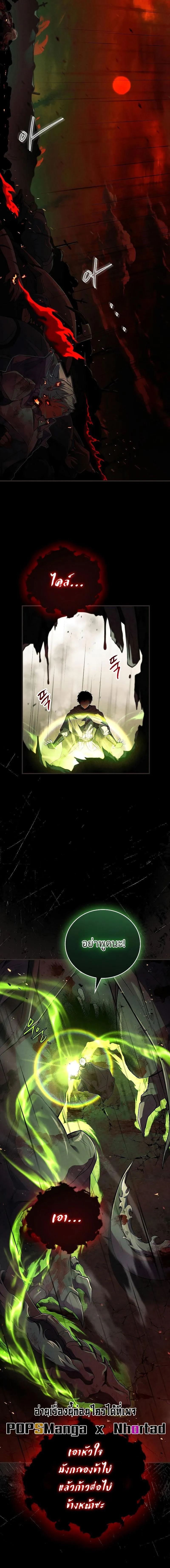 The Legendary Hero is an Academy Honors Student ว_รบ_ร_ษในตำนานเก_ดใหม_เป_นยอดอ_จฉร_ยะแห_งสถาบ_น ตอนที่ ตอนที่ 1 รูปที่ 4