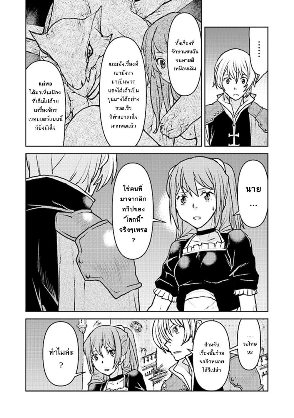 Manga-lc-com อ่านมังงะ อ่านการ์ตูน ออนไลน์ ฟรี The Galactic Navy Officer Becomes an Adventurer ตอนที่ 1 2 3 4 5 6 7 8 9 10 11 12 13 14 ฟรี ไม่มีโฆษณา Manga-lc - อ่าน มังงะ อ่าน การ์ตูน ออนไลน์ อ่านมังงะ ฟรี