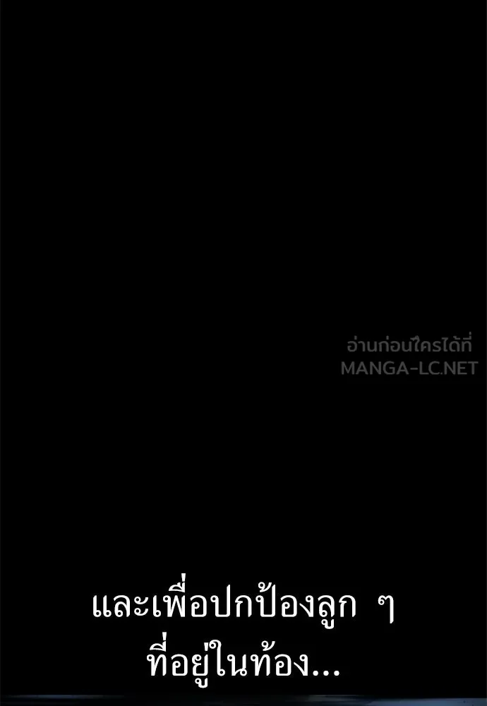 ไอ้เพลเยอร์นั่น ฉันฆ่ามันเอง ตอนที่ 37 รูปที่ 159