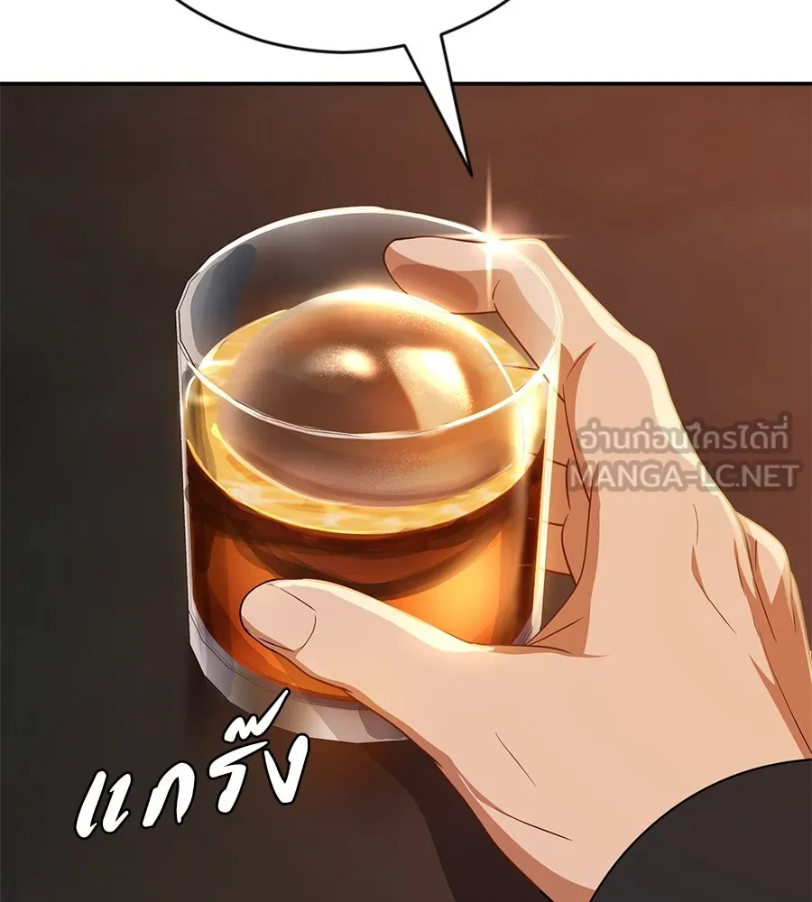 คอลเซ็นเตอร์เปลี่ยนชีวิต ตอนที่ 44 ความลับของบ้านพักตากอากาศ รูปที่ 147