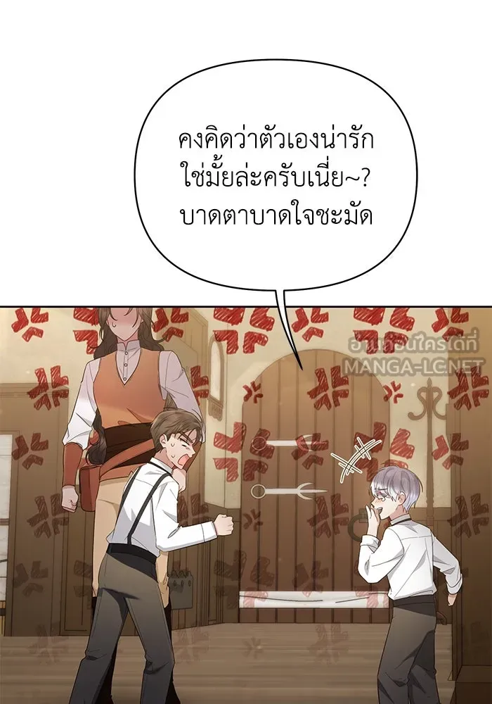 อยู่ดี ๆ ก็มีนางเอกนิยายเป็นเพื่อนบ้าน ตอนที่ 30 รูปที่ 90