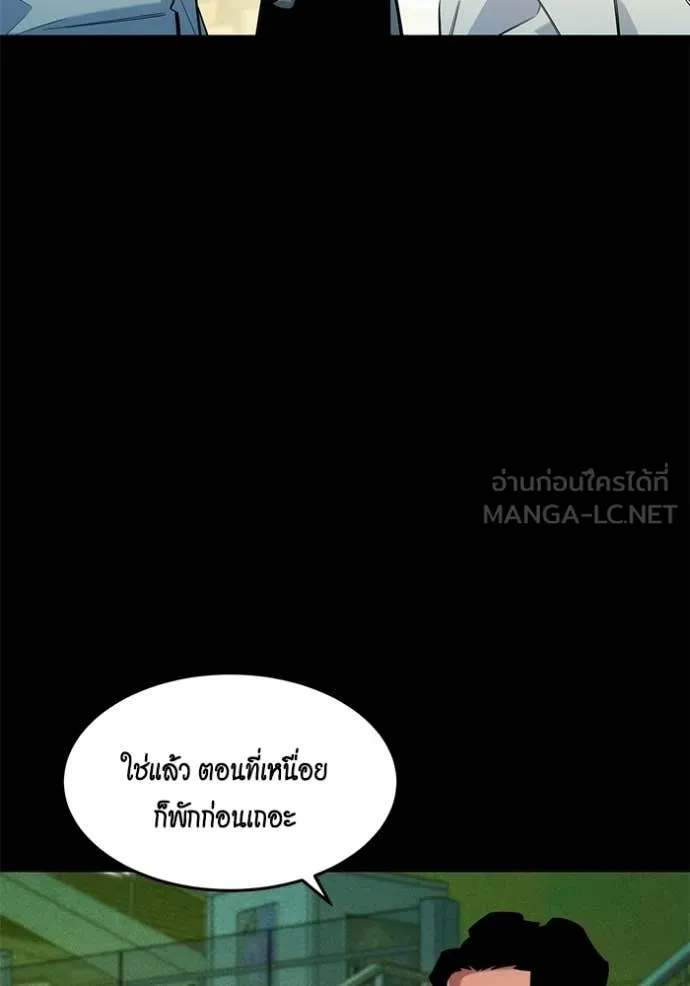 แยกร่าง ล่าอัตโนมัติ ตอนที่ 164 รูปที่ 4