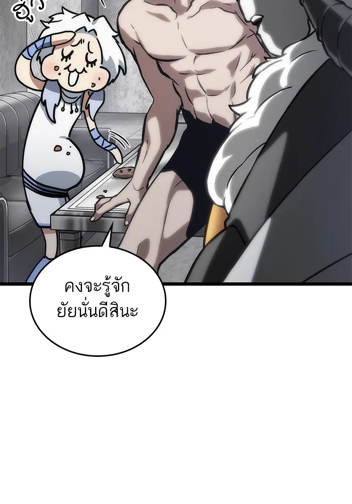 หลังวันสิ้นโลก ตอนที่ 100 รูปที่ 140
