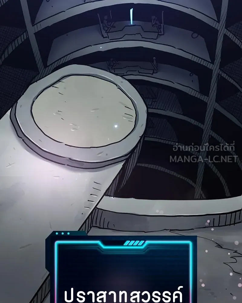 Player ตอนที่ 208 รูปที่ 3