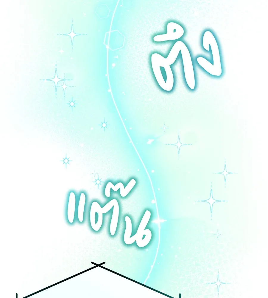 ย้อนเวลามาเป็นมักเน่ ตอนที่ 6 รูปที่ 50