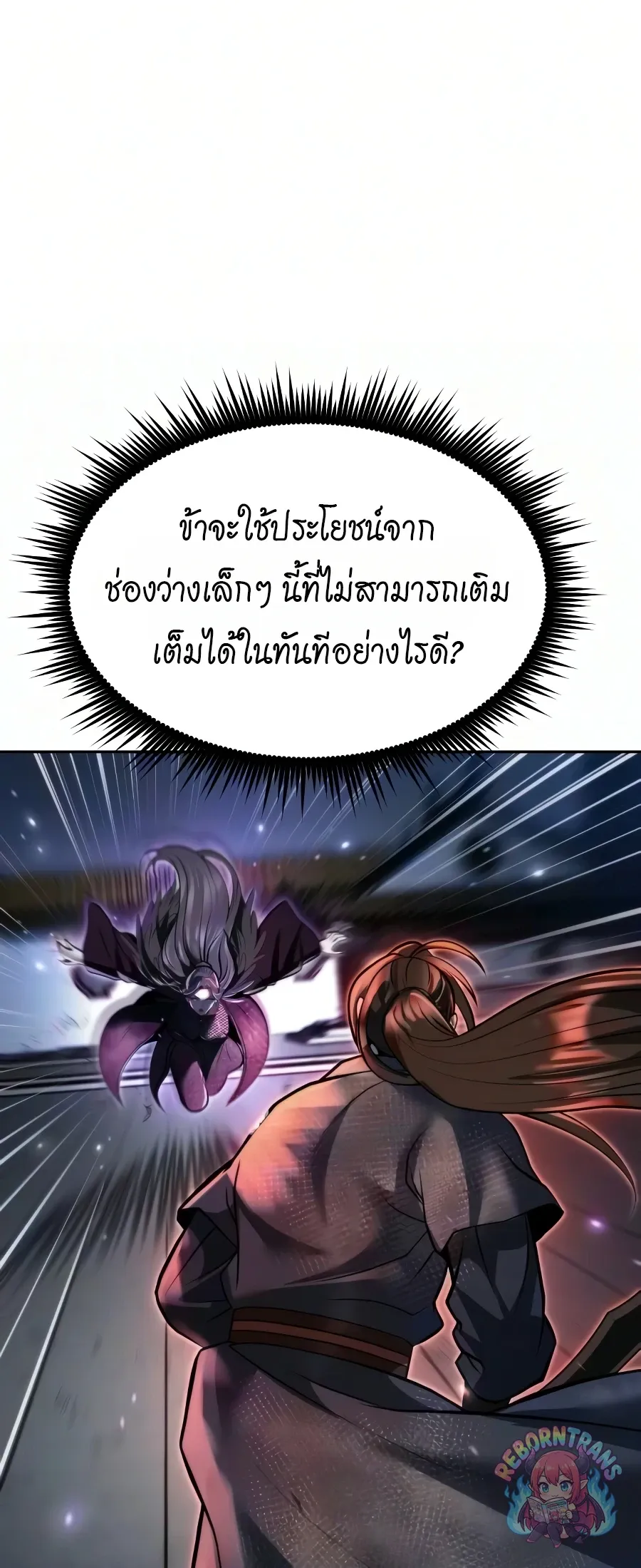 Chronicles of the Demon Faction ตำนานการเก_ดใหม_ในล_ทธ_มาร ตอนที่ ตอนที่ 169 รูปที่ 123