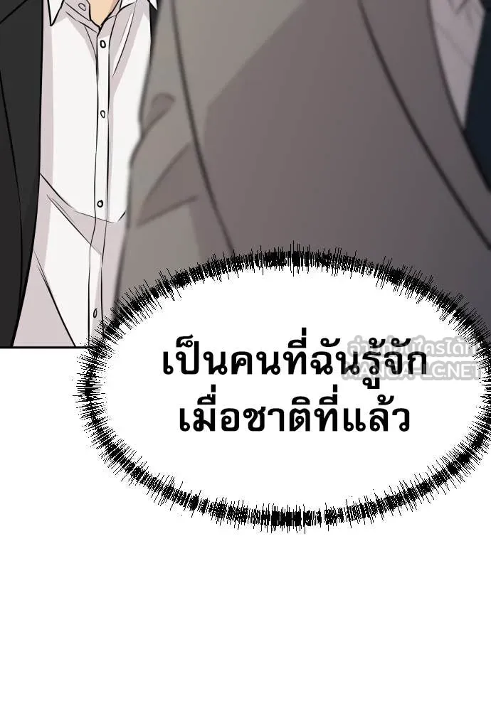 หลานอัจฉริยะ ตอนที่ 59 รูปที่ 139