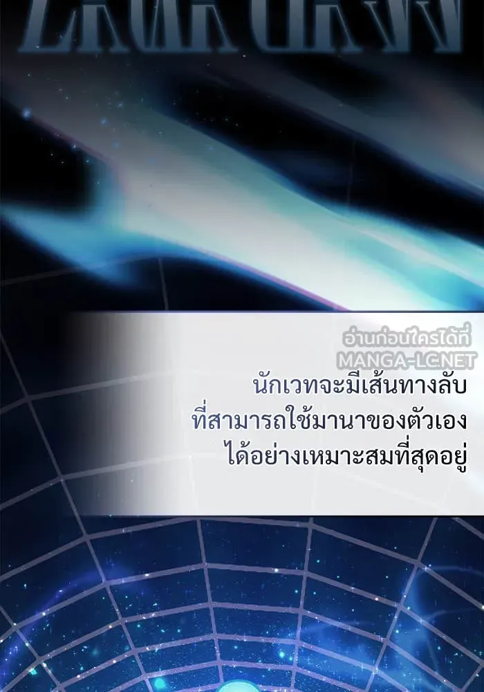 ศาสตราจารย์จำเป็น ตอนที่ 85 รูปที่ 72