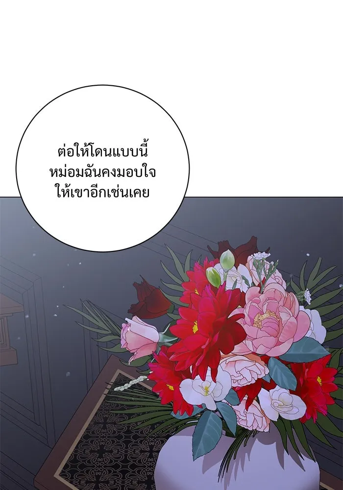 แด่ชู้รักของสามี ตอนที่ 12 รูปที่ 82