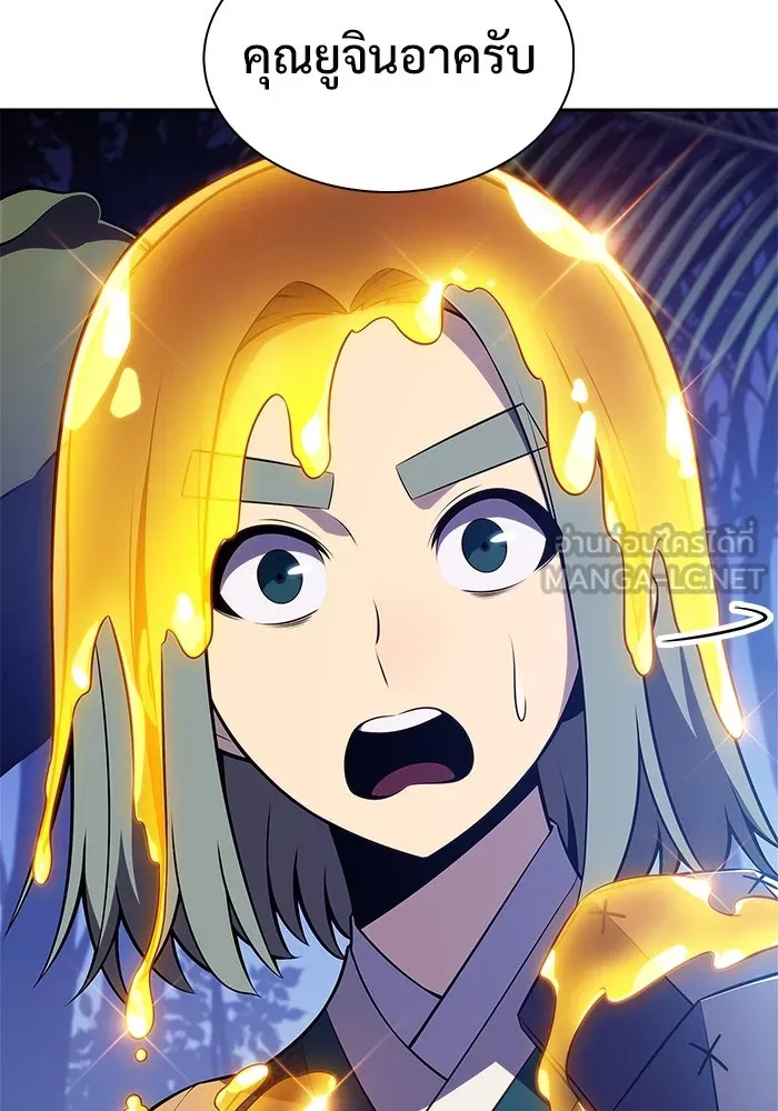 ผู้เล่นหน้าใหม่เลเวลแมกซ์ ตอนที่ 205 มาสเตอร์ฝึกสัตว์ (3) รูปที่ 33