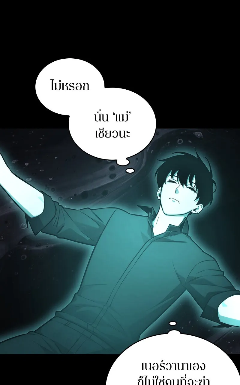Omniscient Reader อ่านชะตาวันสิ้นโลก ตอนที่ 29 งานเลี้ยงกลุ่มดาว (1) รูปที่ 47