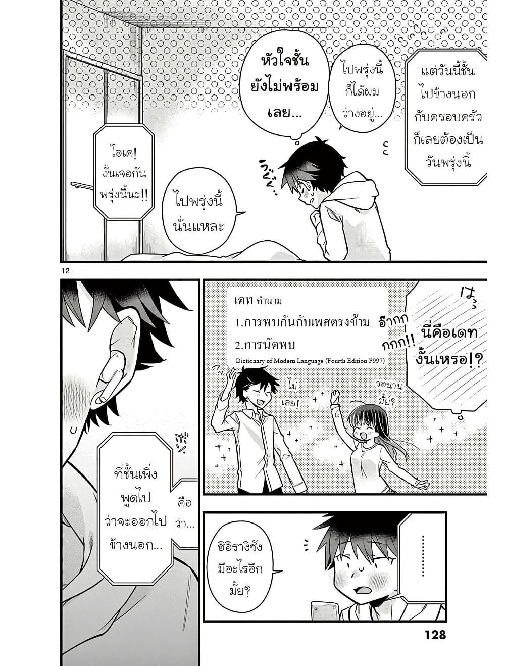 Manga-lc-com อ่านมังงะ อ่านการ์ตูน ออนไลน์ ฟรี Chotto Dake Nuke Chau Hiiragi-san ตอนที่ 1 2 3 4 5 6 7 8 9 10 11 12 13 14 ฟรี ไม่มีโฆษณา Manga-lc - อ่าน มังงะ อ่าน การ์ตูน ออนไลน์ อ่านมังงะ ฟรี