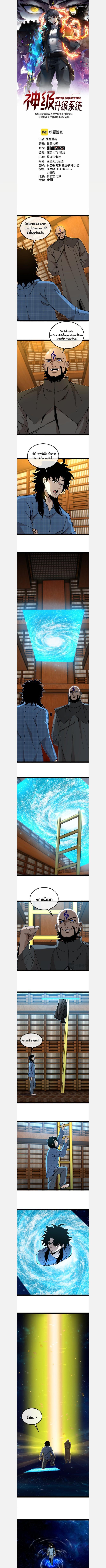 Manga-lc-com อ่านมังงะ อ่านการ์ตูน ออนไลน์ ฟรี My God Tier Leveling System ตอนที่ 1 2 3 4 5 6 7 8 9 10 11 12 13 14 ฟรี ไม่มีโฆษณา Manga-lc - อ่าน มังงะ อ่าน การ์ตูน ออนไลน์ อ่านมังงะ ฟรี