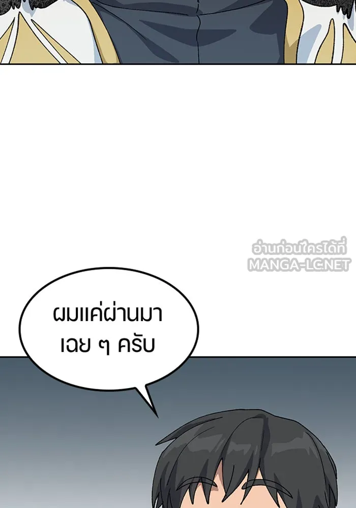 ตั้งแคมป์ฮีลใจในต่างโลก ตอนที่ 53 รูปที่ 87