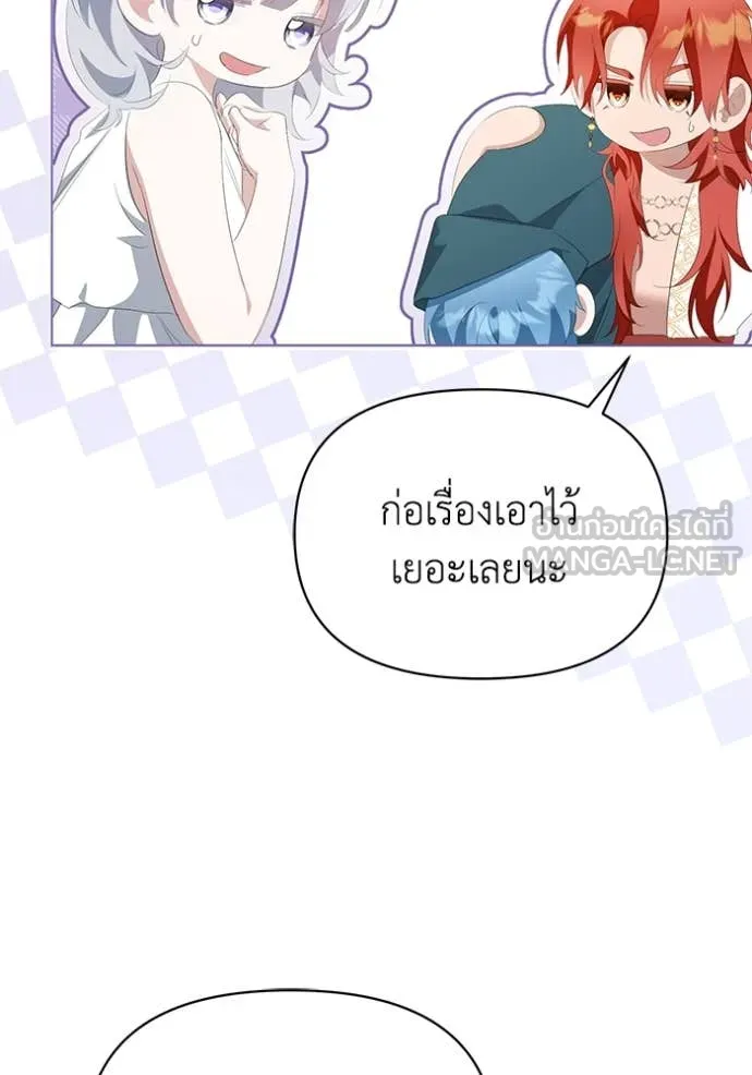 ชีวิตใหม่ในตระกูล ตอนที่ 88 รูปที่ 43