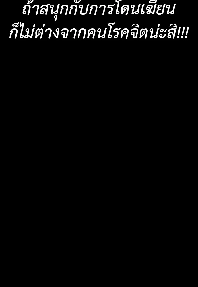 ยมราชลงทัณฑ์ ตอนที่ 44 รูปที่ 148