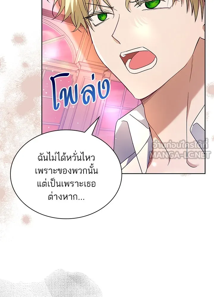 อดีตภรรยาของพระเอกหนุ่มจอมคลั่งรัก ตอนที่ 28 รูปที่ 117