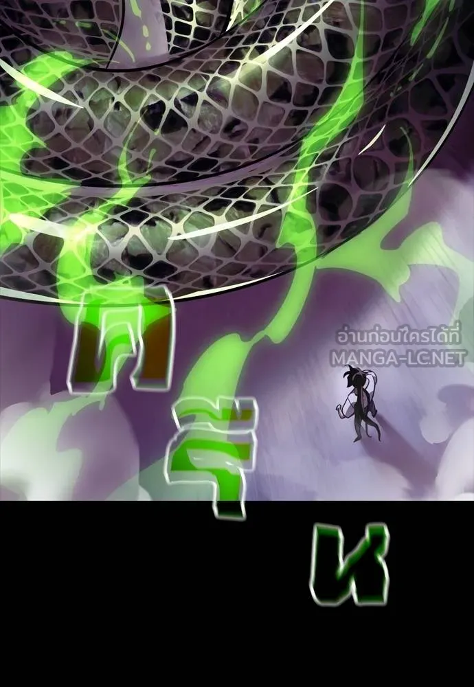 ยมราชลงทัณฑ์ ตอนที่ 50 รูปที่ 9