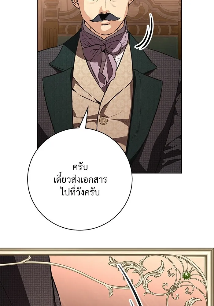 แด่ชู้รักของสามี ตอนที่ 98 รูปที่ 31