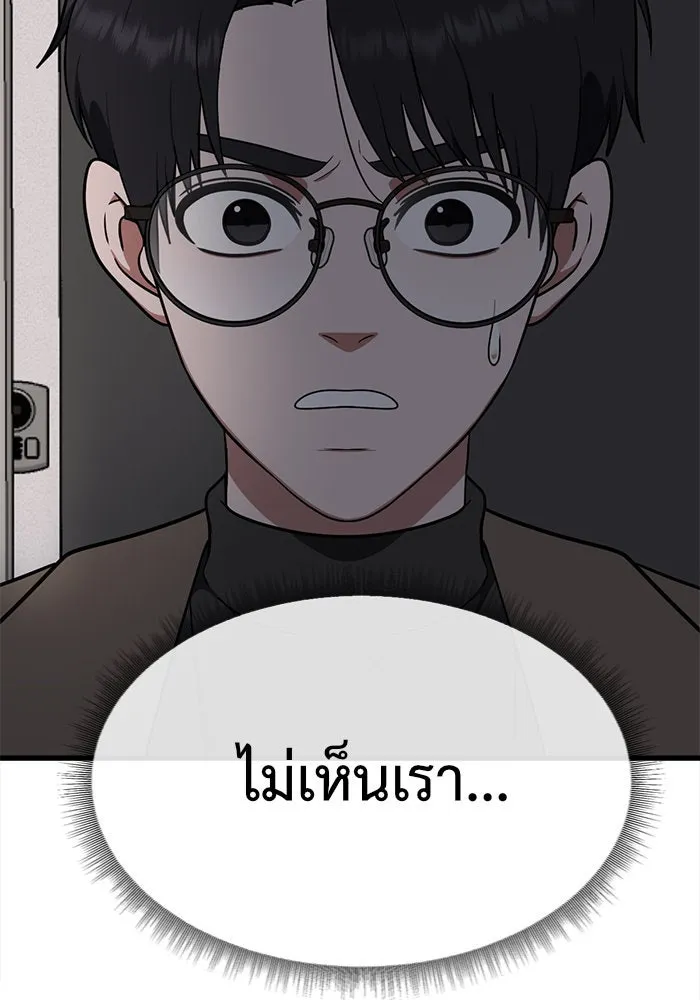 ช่วยเปลี่ยนฉันที ตอนที่ 136. ฮานายอง 9 รูปที่ 163