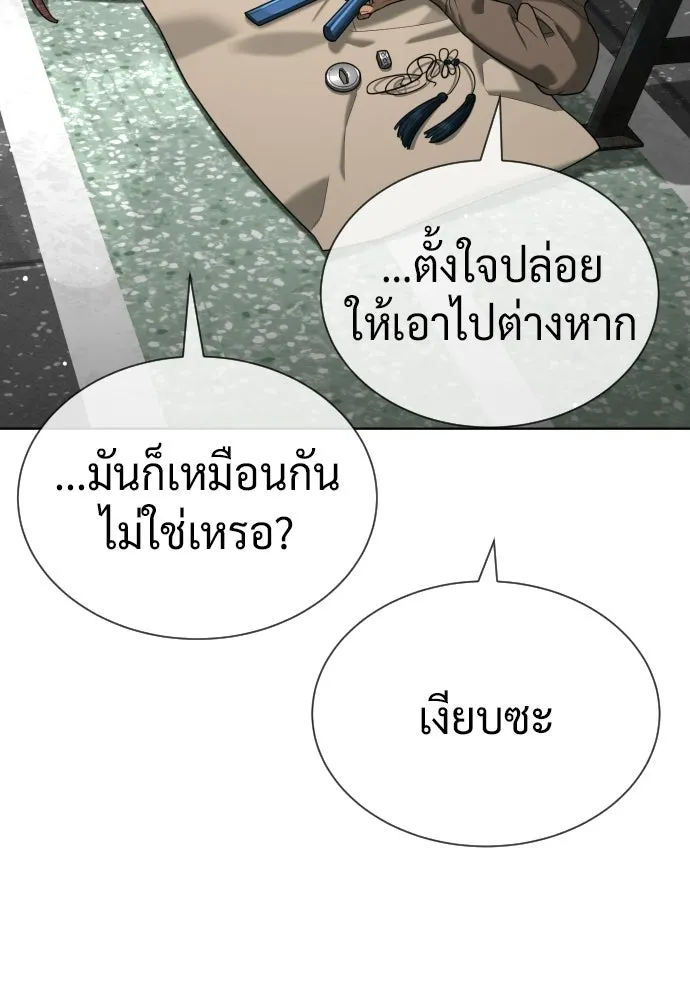 นักฆ่าย้อนวัย ตอนที่ 137 รูปที่ 122