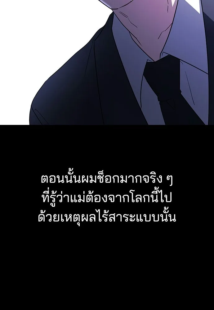 รักแล้วห้ามเลิก ตอนที่ 67 รูปที่ 122