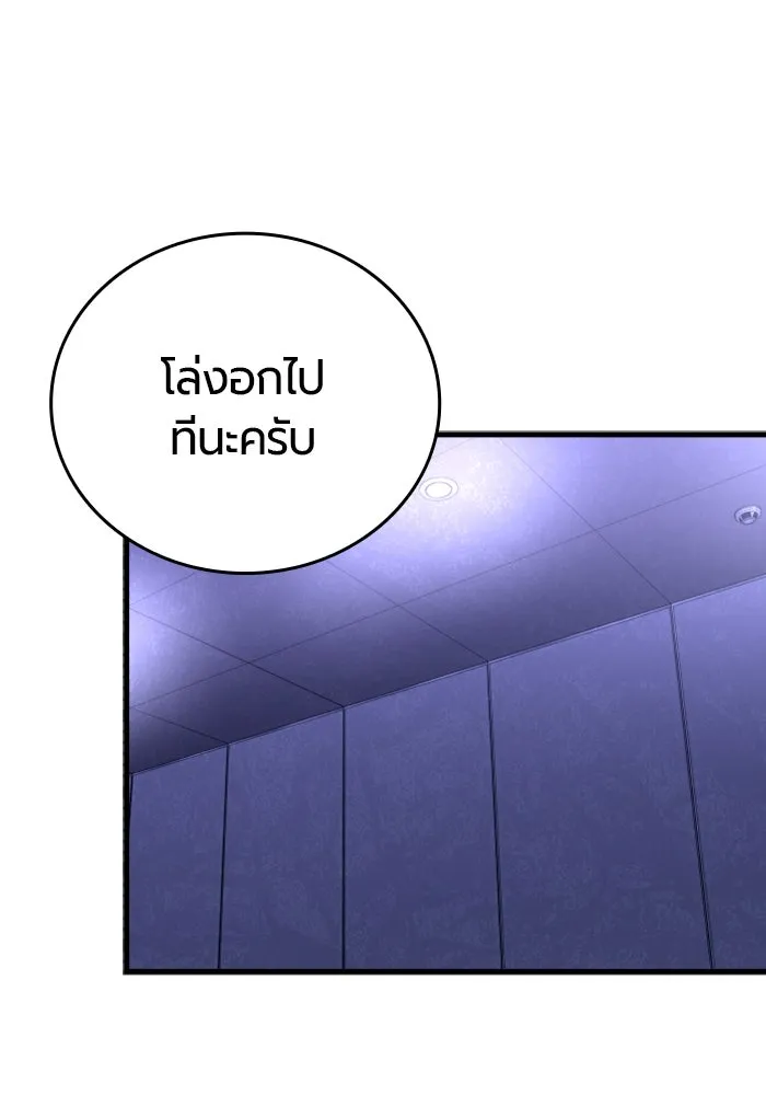 มือพิพากษา ตอนที่ 18 รูปที่ 167
