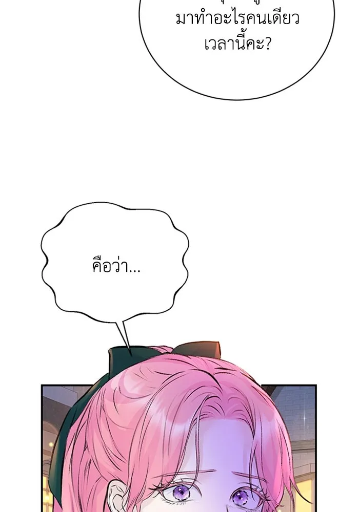 ไหนบอกว่าฉันใกล้ตาย ตอนที่ 19 รูปที่ 77