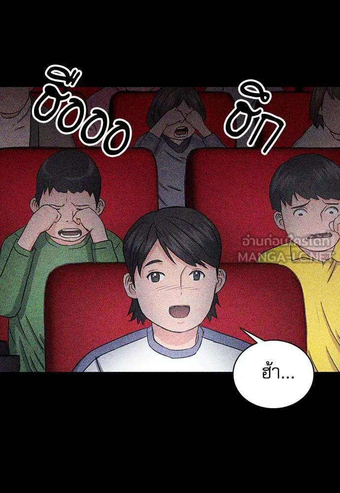 ดรูอิดแห่งสถานีโซล ตอนที่ 73 รูปที่ 81