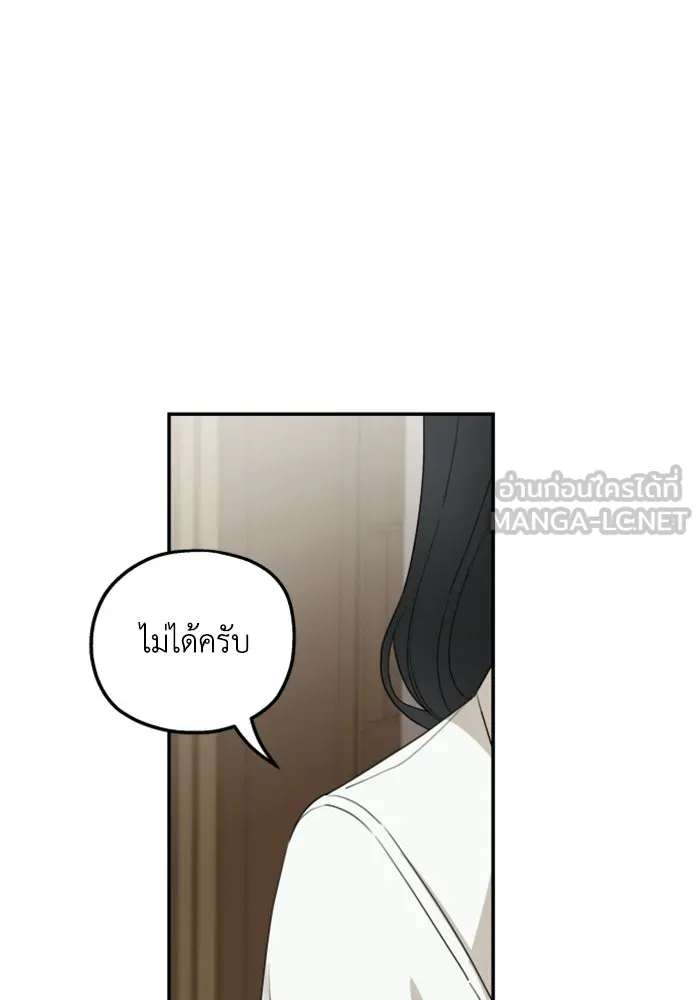 ครอบครัวสามีเห็นทีจะคลั่งรัก ตอนที่ 32 รูปที่ 81