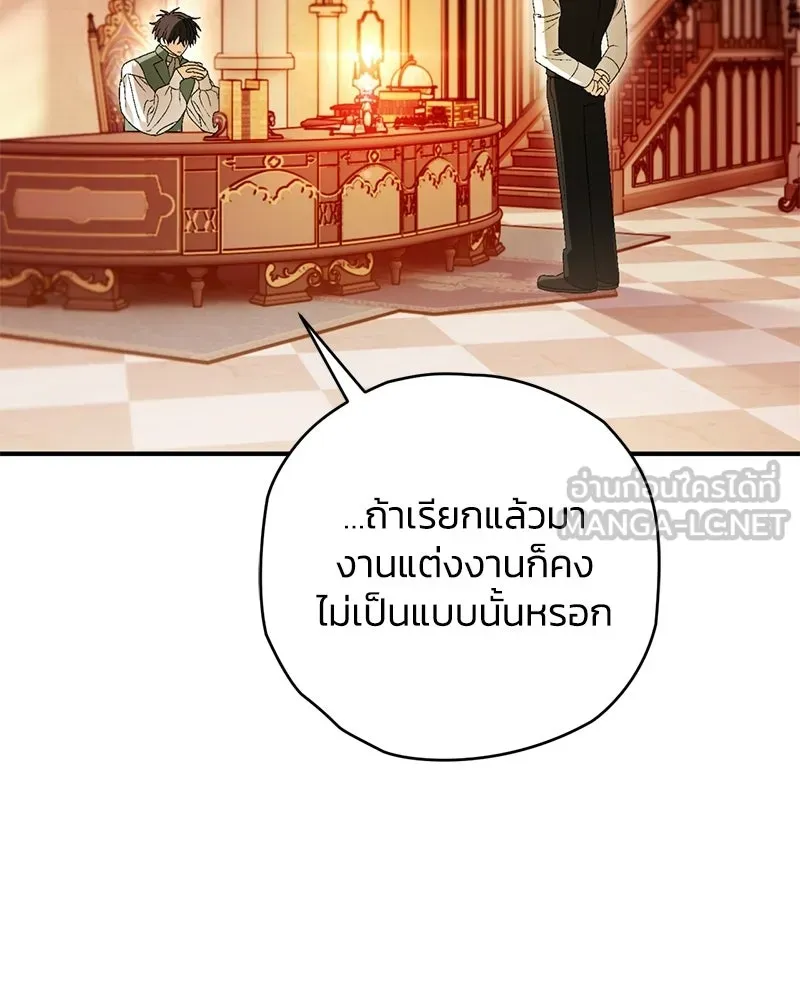 จุ๊บรัก คุณหมาป่า ตอนที่ 10 รูปที่ 123
