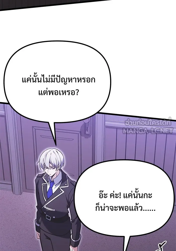 อัศวินดำล่าท้าเวลา ตอนที่ 89 รูปที่ 54