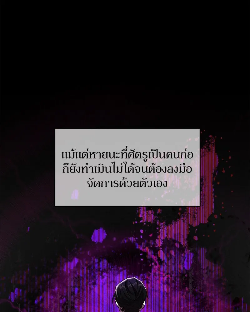 โอ้ ศัตรูที่รัก ตอนที่ 97 รูปที่ 13