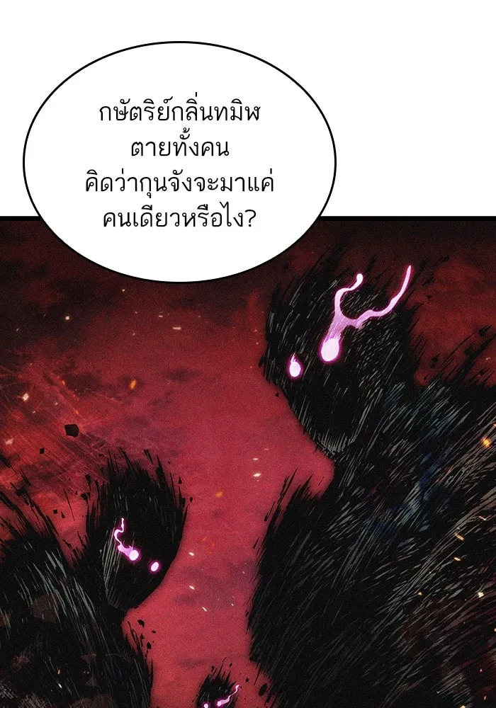 หลังวันสิ้นโลก ตอนที่ 73 รูปที่ 77