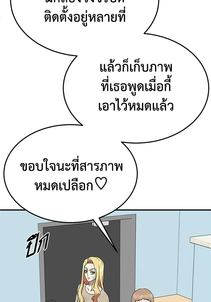 ช่วยเปลี่ยนฉันที ตอนที่ 322. ซีซัน 3 ฮยอนยอจู 17 รูปที่ 151
