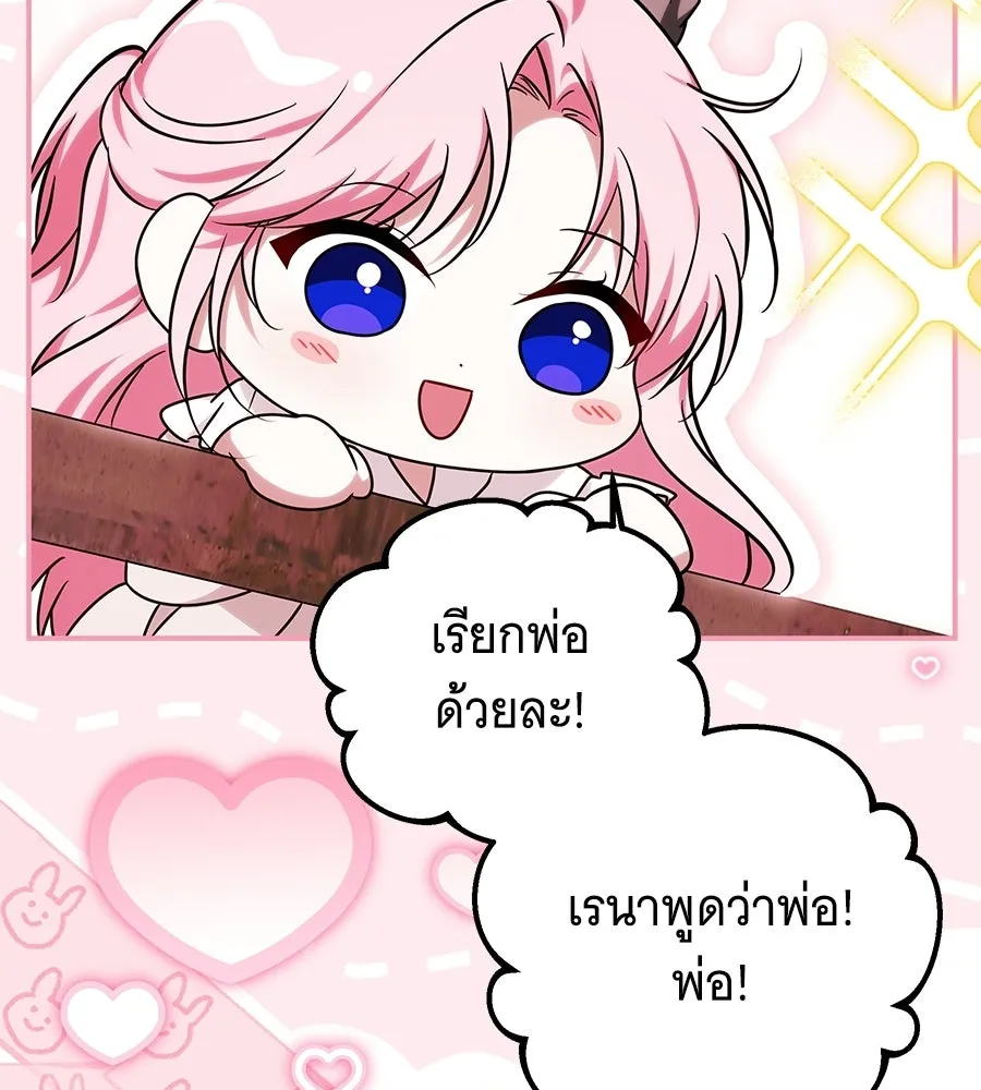 เปลี่ยนบทร้ายให้เป็นบทรัก ตอนที่ 57 รูปที่ 94