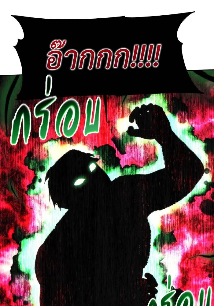 ศึกชิงบัลลังก์เทพเจ้ ตอนที่ 91 รูปที่ 97